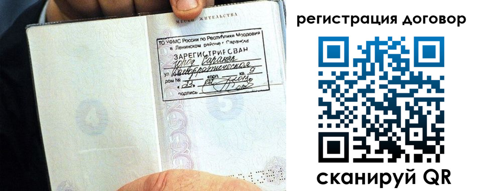 временная регистрация госуслуги в Светлограде