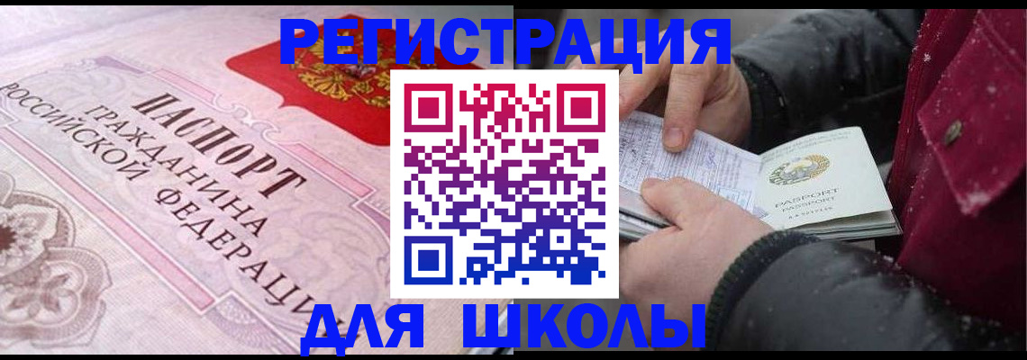 регистрация для дет. сада в Светлограде