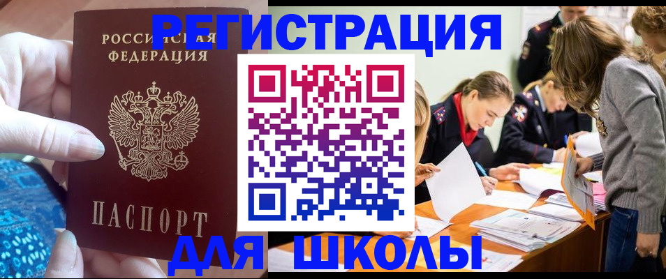 временная регистрация законно в Светлограде