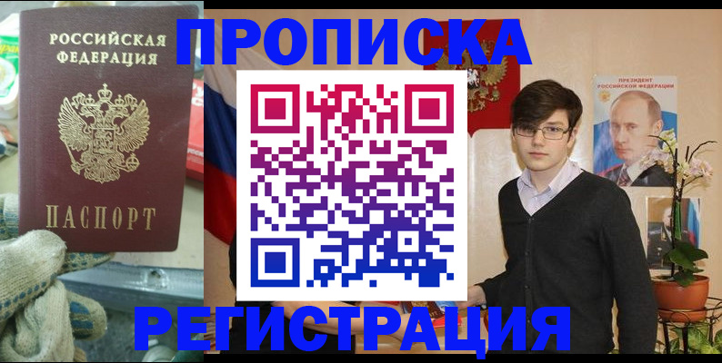 временная регистрация госуслуги в Светлограде