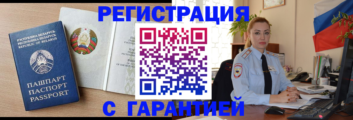 временная регистрация госуслуги в Светлограде